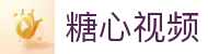 糖心视频发现频道 - 糖心网站智能推荐 | 糖心网页版个性播放